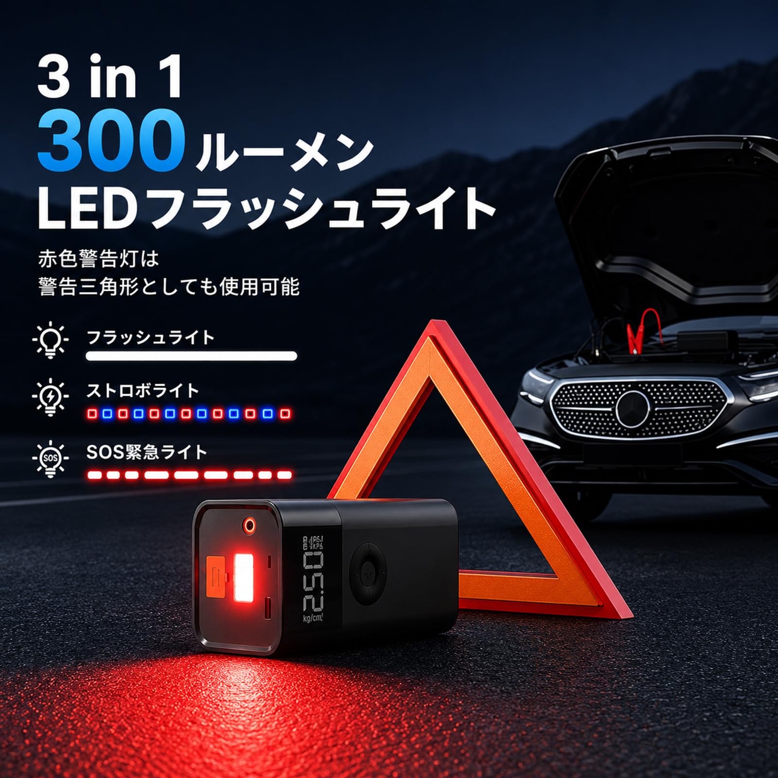 Amazon | 【1台4役】ジャンプスターター 空気入れ エアコンプレッサー