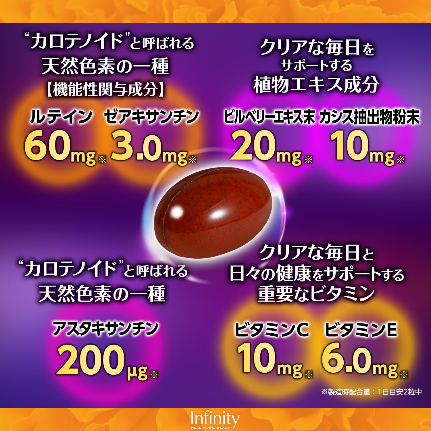 Amazon.co.jp: インフィニティー MEGAルテイン60 大容量 120粒 60日分