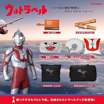 ウルトラマン　ロングクッション m52507650551_1.jpg?1706089906