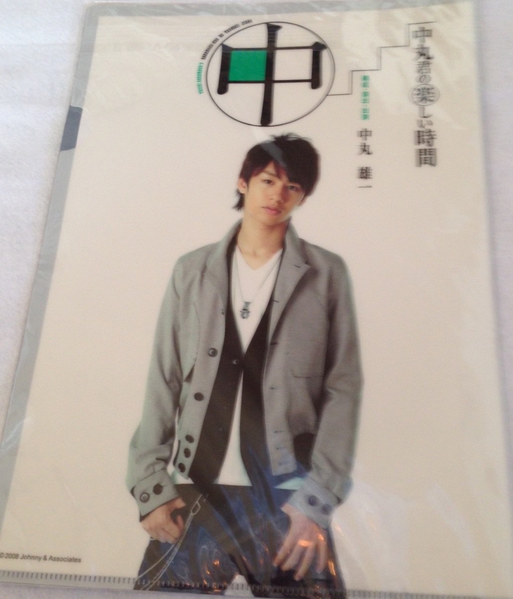 Amazon.co.jp: KAT-TUN 【中丸雄一/クリアファイル】 中丸君の楽しい