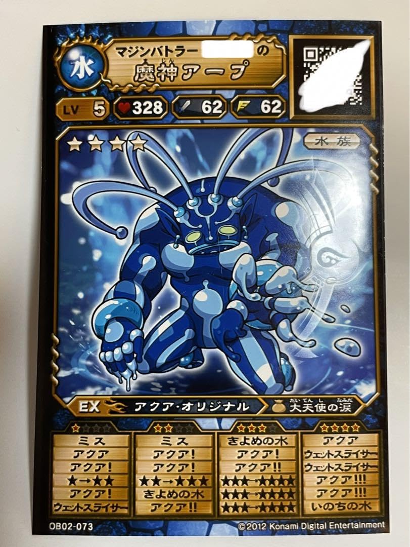 オレカバトルのカード Amazon.co.jp: オレカバトル カード 炎の戦士バーン : おもちゃ