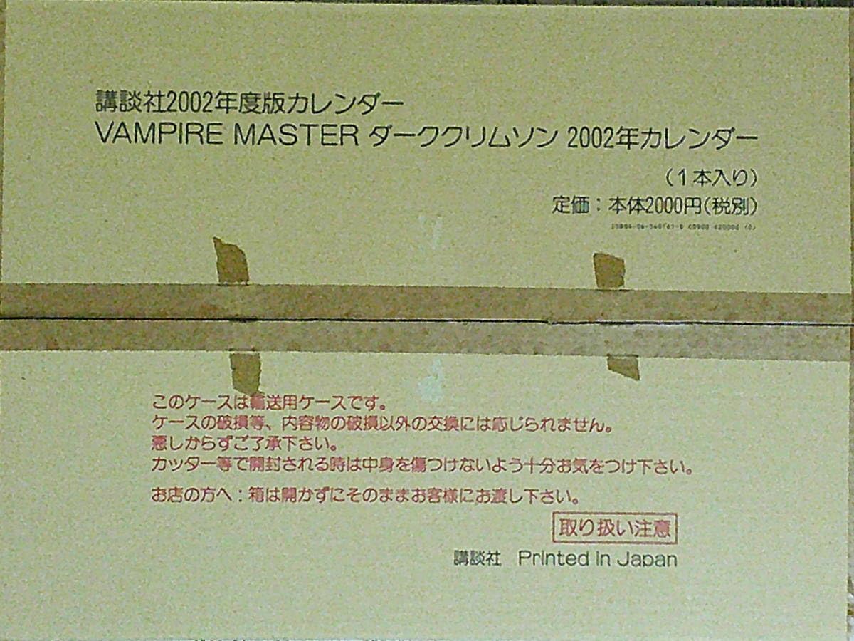 Amazon.co.jp: うるし原智志 VAMPIRE MASTER ダーククリムゾン 美麗