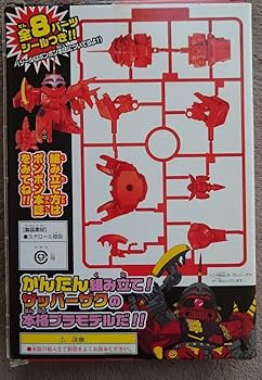 Amazon.co.jp: コミックボンボン2004年6月号付録 SD フォース