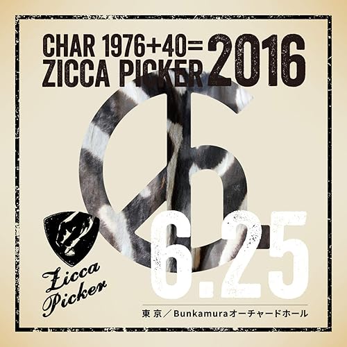 Amazon Music Char カルメン マキのそれはスポットライトではない Live Amazon Co Jp