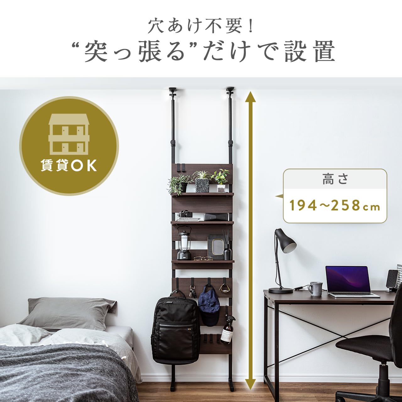 Amazon｜サンワダイレクト 突っ張りラック 棚 幅60cm 壁面収納 高さ194