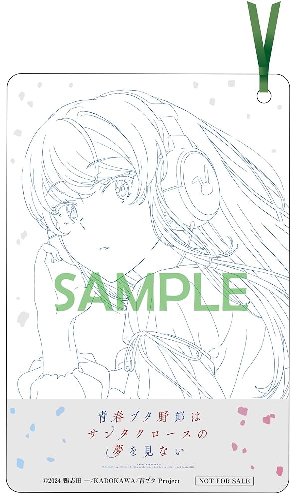 Amazon | 【メーカー特典あり】青春ブタ野郎はサンタクロースの