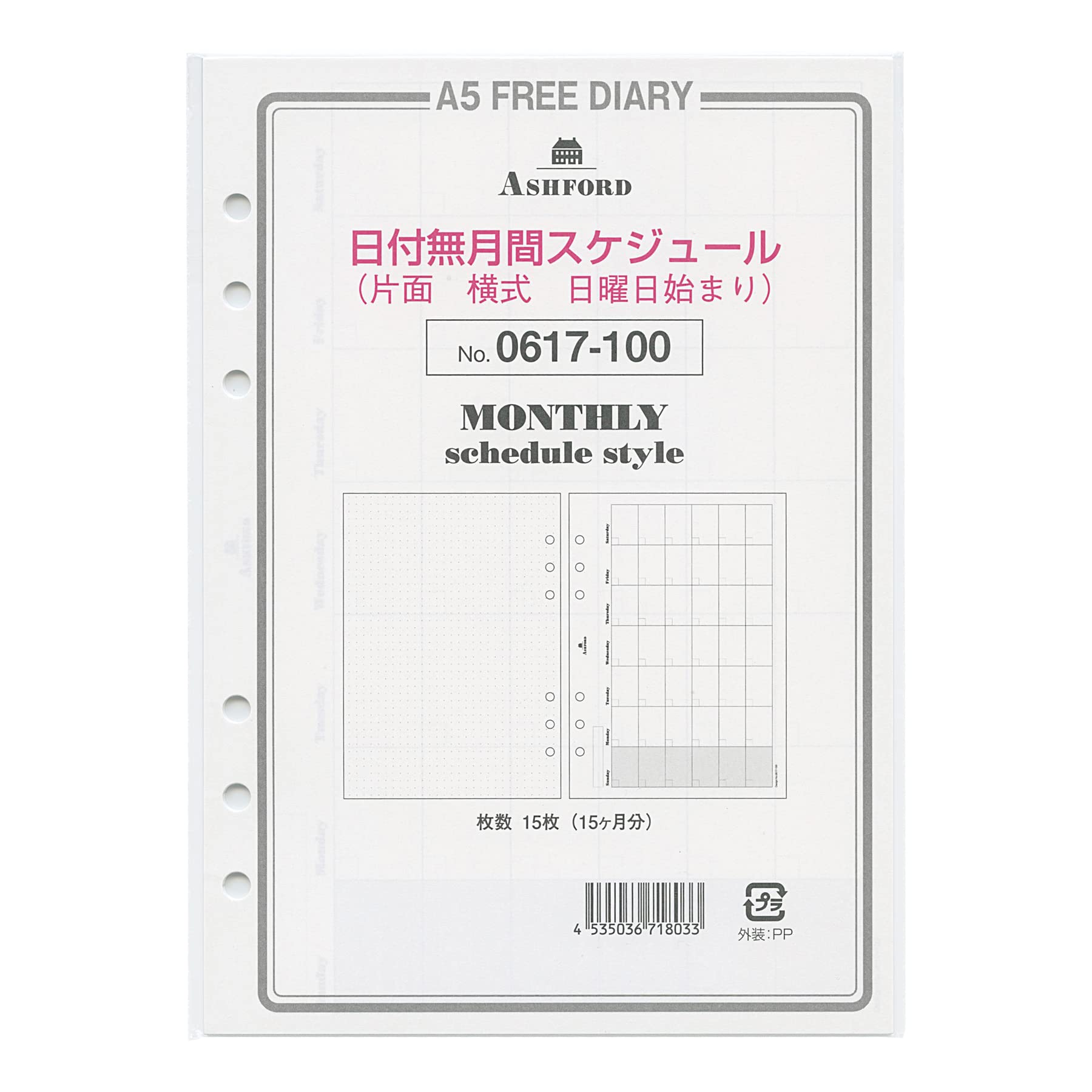 Amazon.co.jp: A5サイズ 日付無月間スケジュール 片面 横式