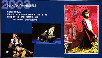 専用❤️嵐　大野智　舞台パンフレット　バクマツバンプー 嵐 大野智 バクマツバンプー パンフレット - メルカリ