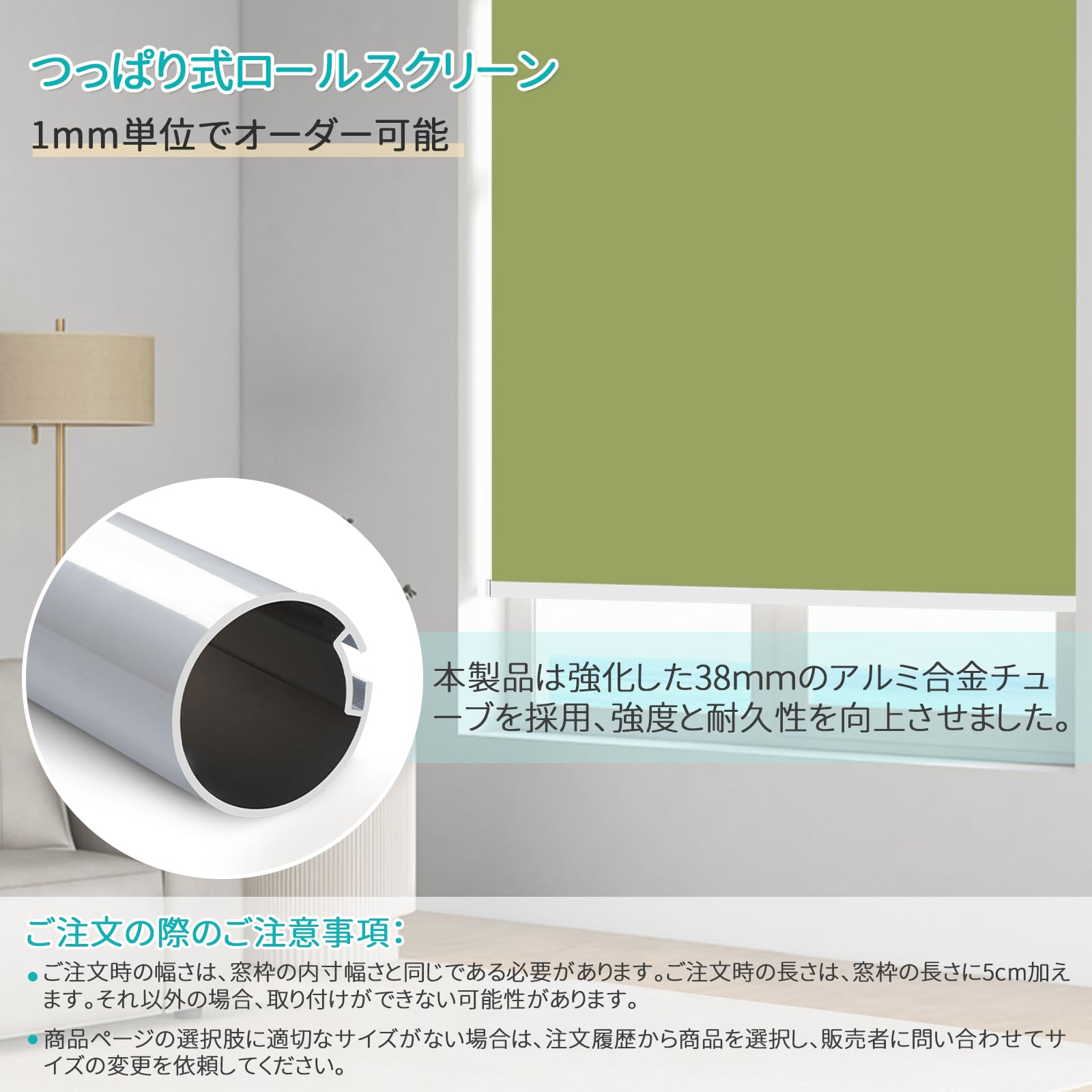 Amazon｜SAIFANSI ロールスクリーン つっぱり式 ロールカーテン 1級