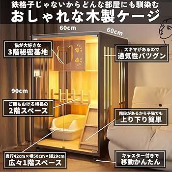 猫 高級 ケージ 2段 木製 小さめ 3階建て キャットケージ　ペットケージ 楽天市場】猫 ケージ キャットケージ 1段 /2段 /3段 木製 猫用