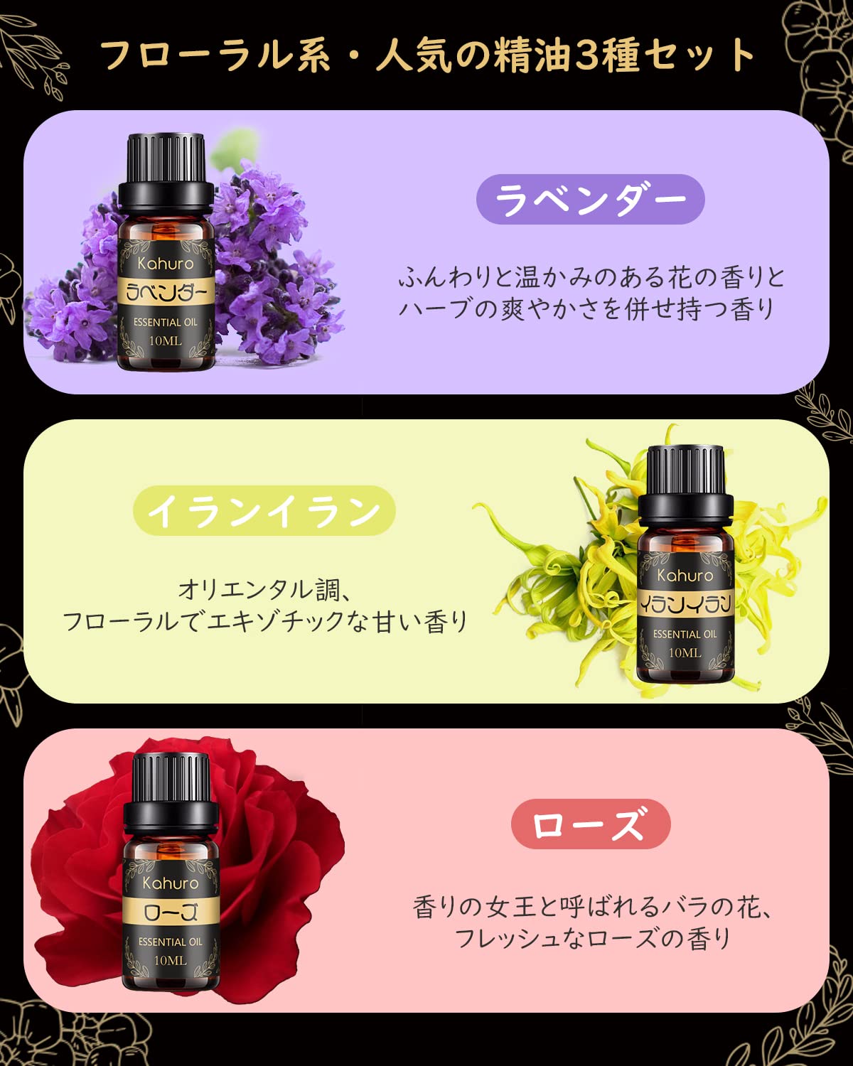 Amazon.co.jp: Kahuro アロマオイル 3種セット エッセンシャルオイル
