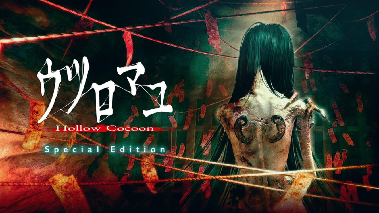 Amazon.co.jp: 【Switch】ウツロマユ - Hollow Cocoon – Special