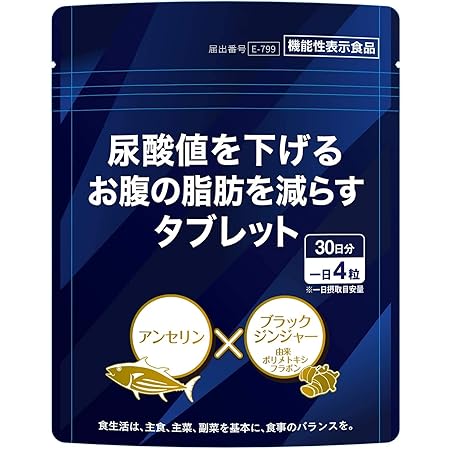 Amazon 機能性表示食品 尿酸値を下げる 脂肪を減らす サプリメント 30日分 ダブルケア ウルタス Urutas 食物繊維