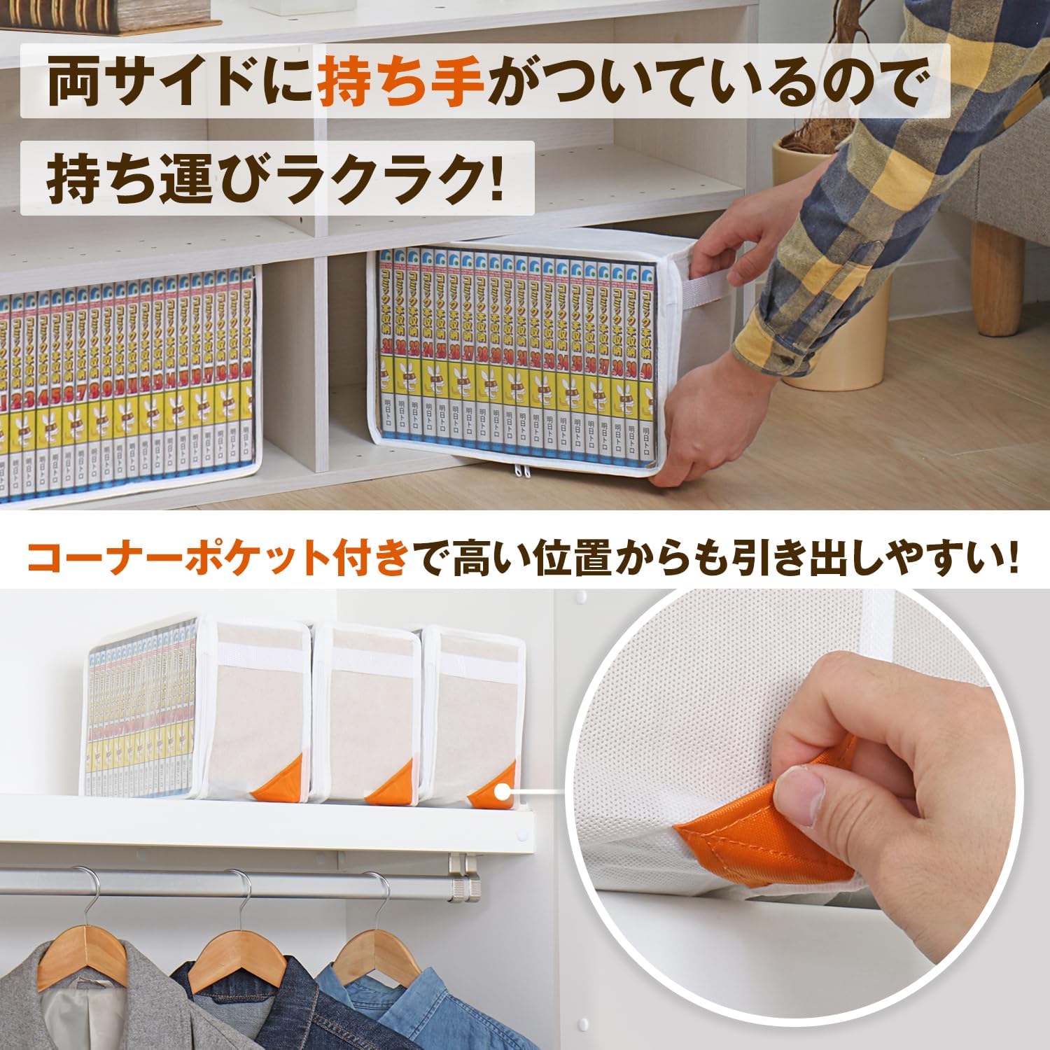 アストロ Astro 609-30 Comic Storage Case, Set of 3, White Protects Against Dirt Such As Dust, Manga, Comics, Single Books, Storage Case, Non-Woven Fabric, Transparent Window