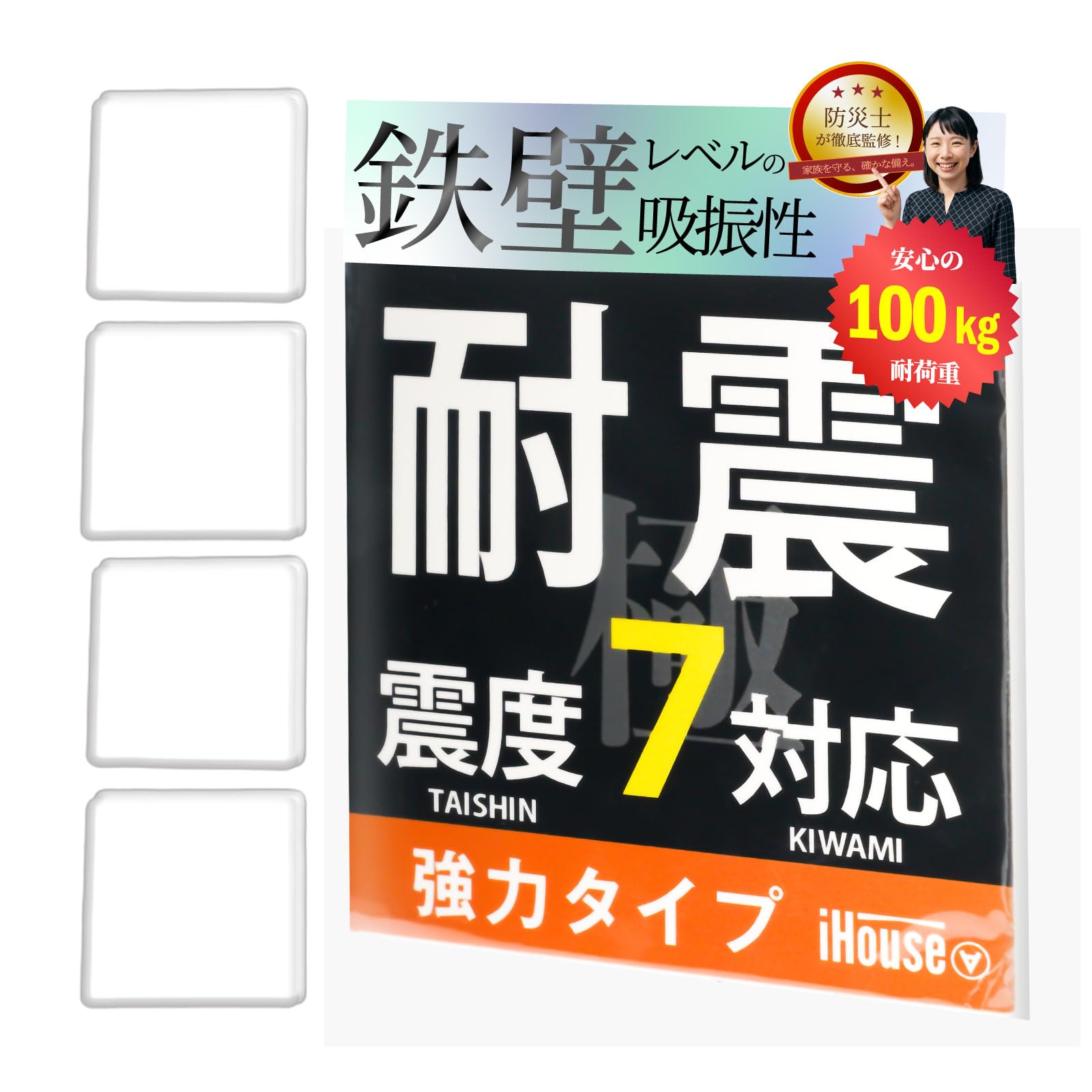 iHouse all 耐震ジェル 極 耐震マット 粘着マット 滑り止め 水洗い可能 振動吸収 地震対策 震度7まで対応 耐荷重100kg (クリア, 4枚 (4cm×4cm×0.5cm))
