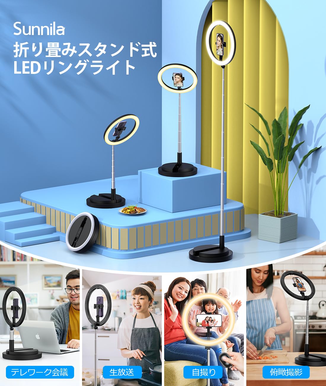 Amazon.co.jp: Sunnila LEDリングライト 折りたたみ一体式