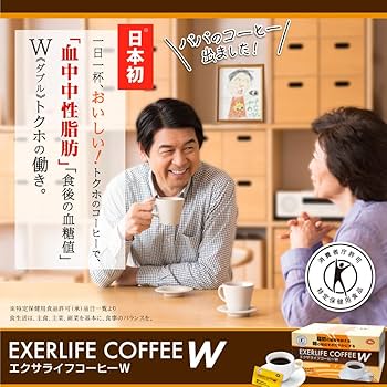 Amazon.co.jp: 特定保健用食品 エクサライフコーヒーW 60包入り : 食品