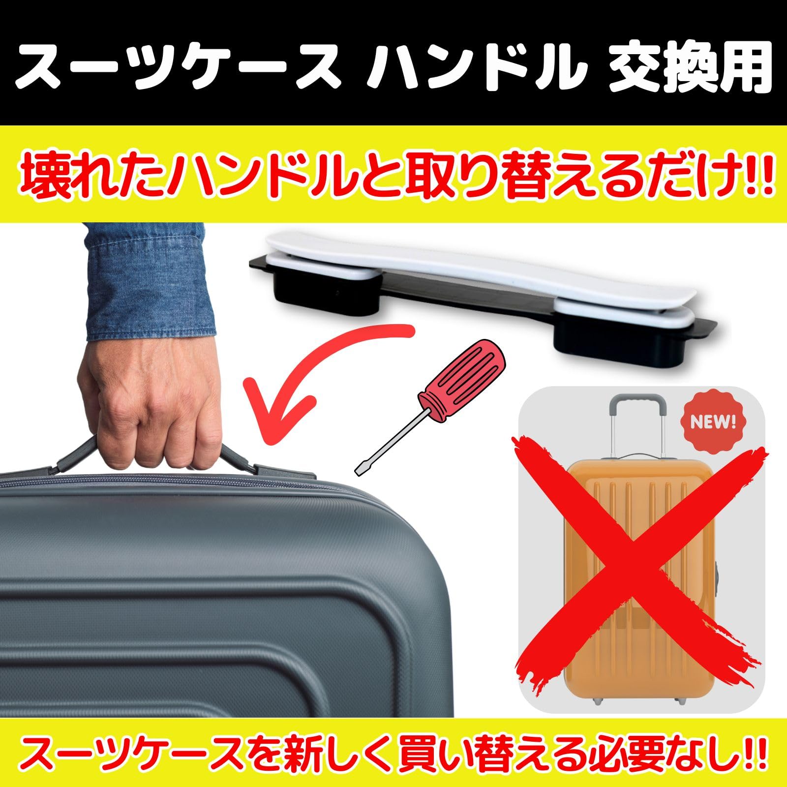 Amazon.co.jp: Leap Raupe スーツケース 取っ手 部品 ハンドル 持ち手