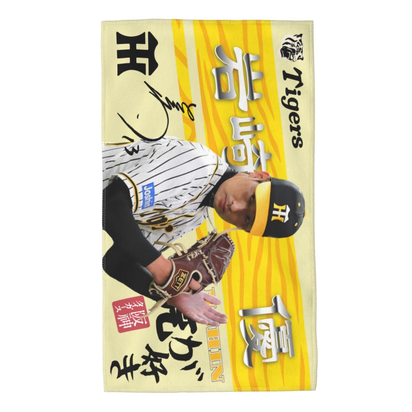 Amazon｜阪神 タオル 岩崎優 13番 サイン 記念品 スポーツ 応援
