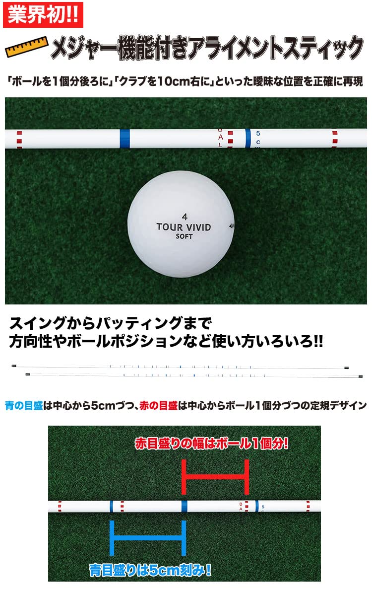 Amazon | メジャー機能付き アライメントスティック 2本組