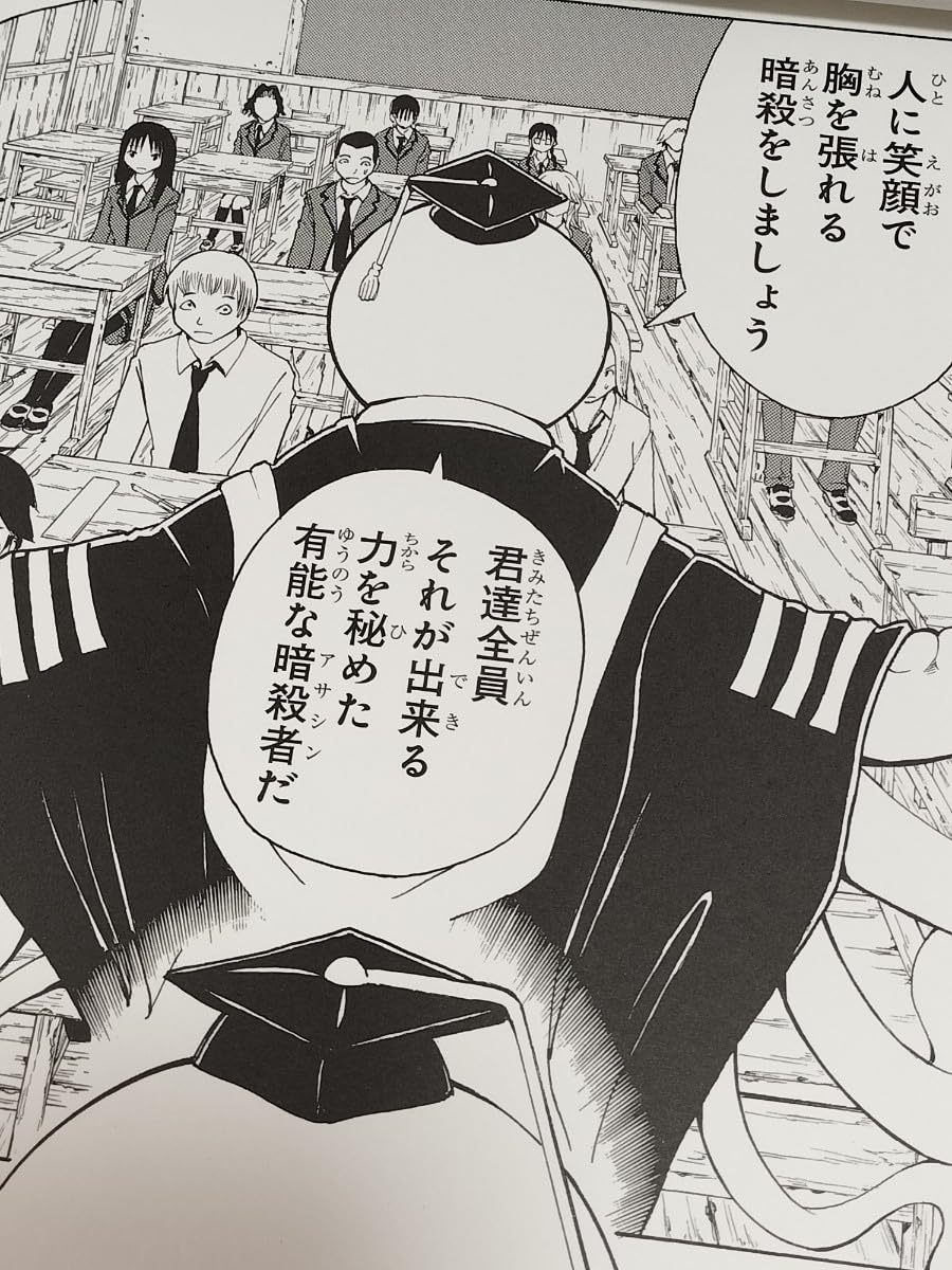 Amazon.co.jp: 超レア 暗殺教室□A4サイズ 複製原画 正規品□額装品