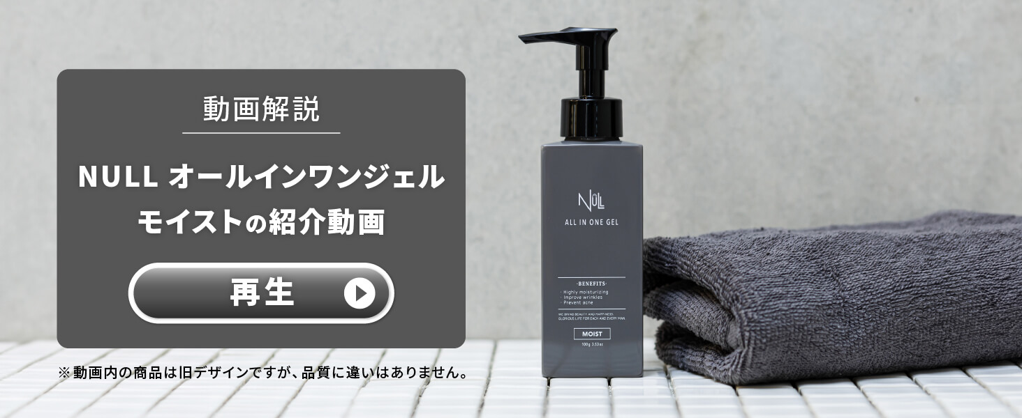 Amazon | NULL 薬用オールインワンジェル モイストタイプ 2本セット