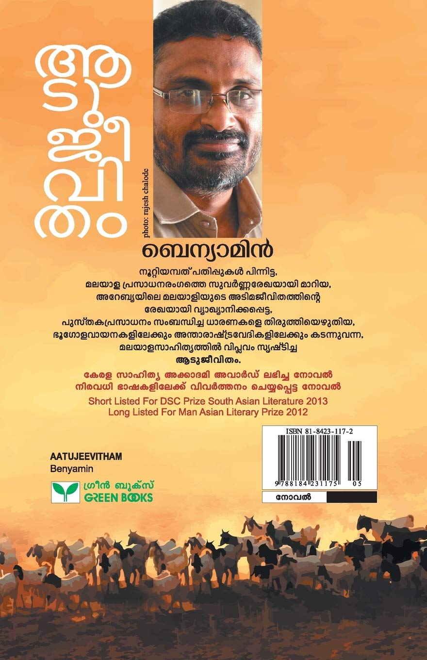 Buy tujeevitham Vol 1 Book Online At Low Prices In India tujeevitham Vol 1 Reviews Ratings Amazon In