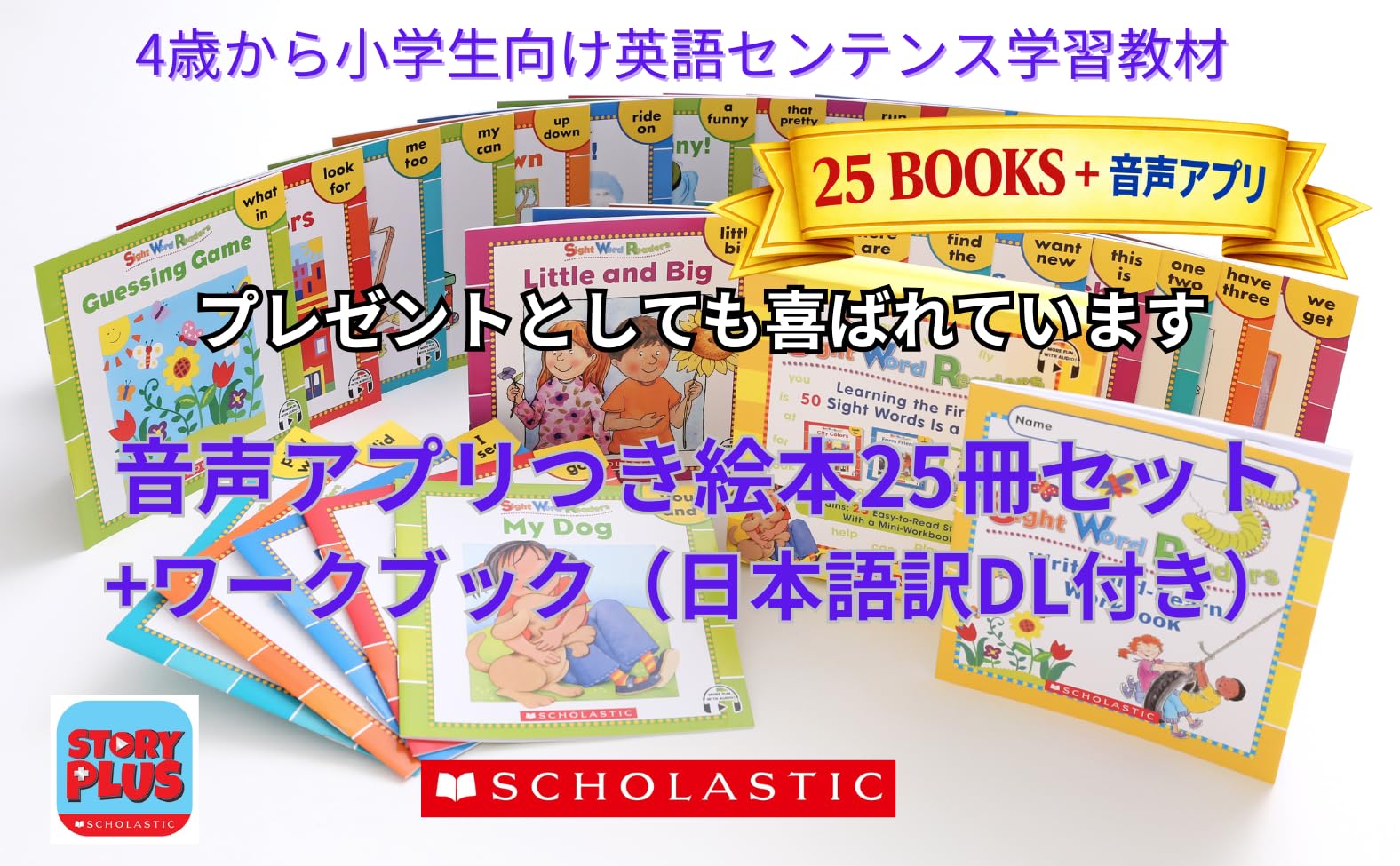Amazon.co.jp: 【4歳〜小学生向け】一目で読める英語絵本25冊セット