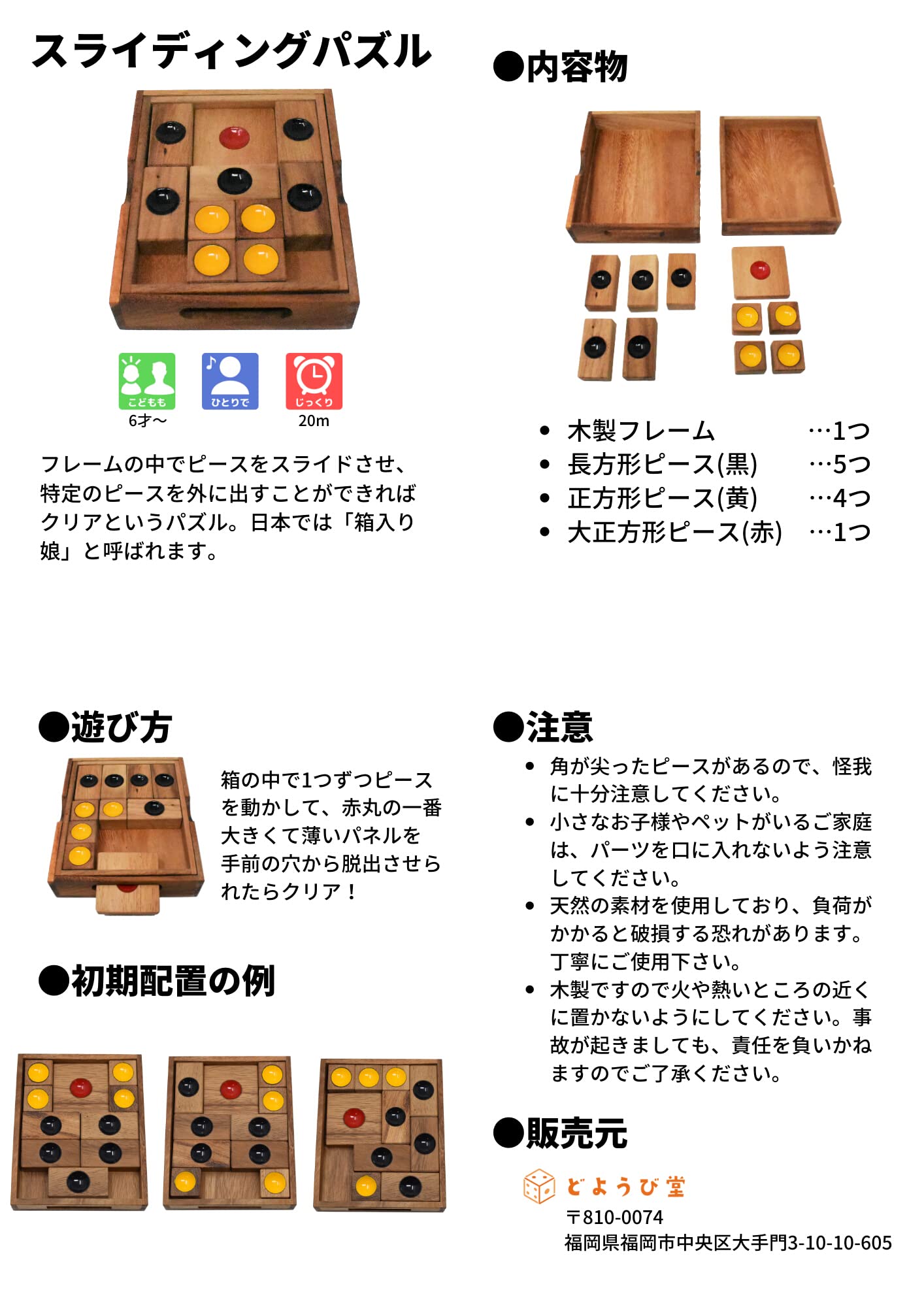 Amazon.co.jp: スライディングパズル Sサイズ 木製ゲーム 知育 脳トレ