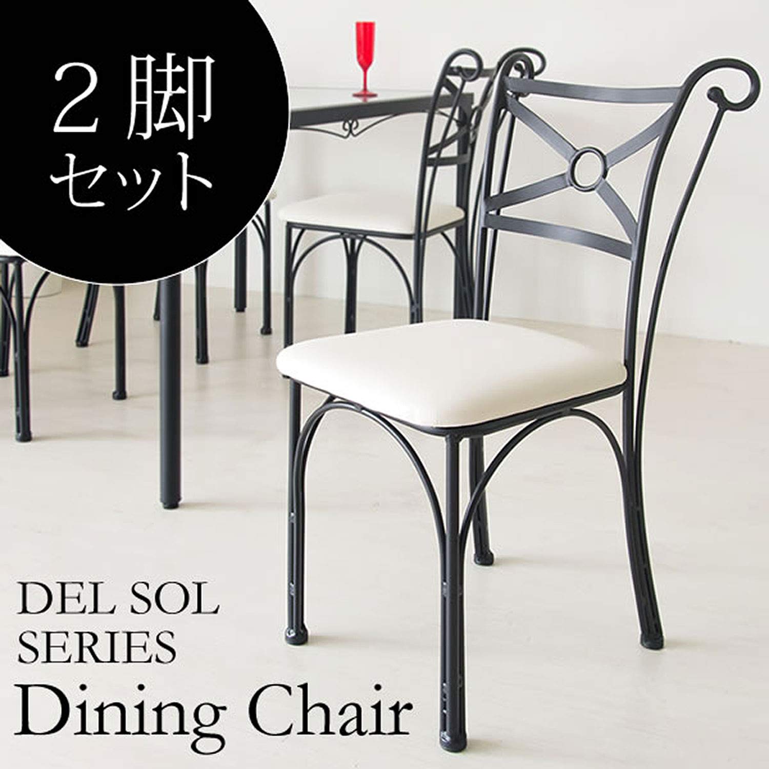 Amazon｜宮武製作所 ダイニングチェア DELSOL 2脚セット 幅46×奥行き