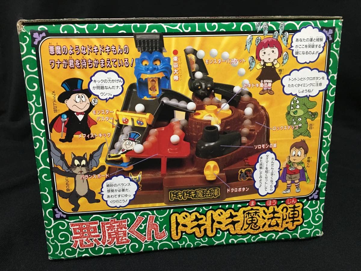 Amazon.co.jp: 悪魔くん ドキドキ魔方陣 ゲーム アスレチック アニメ