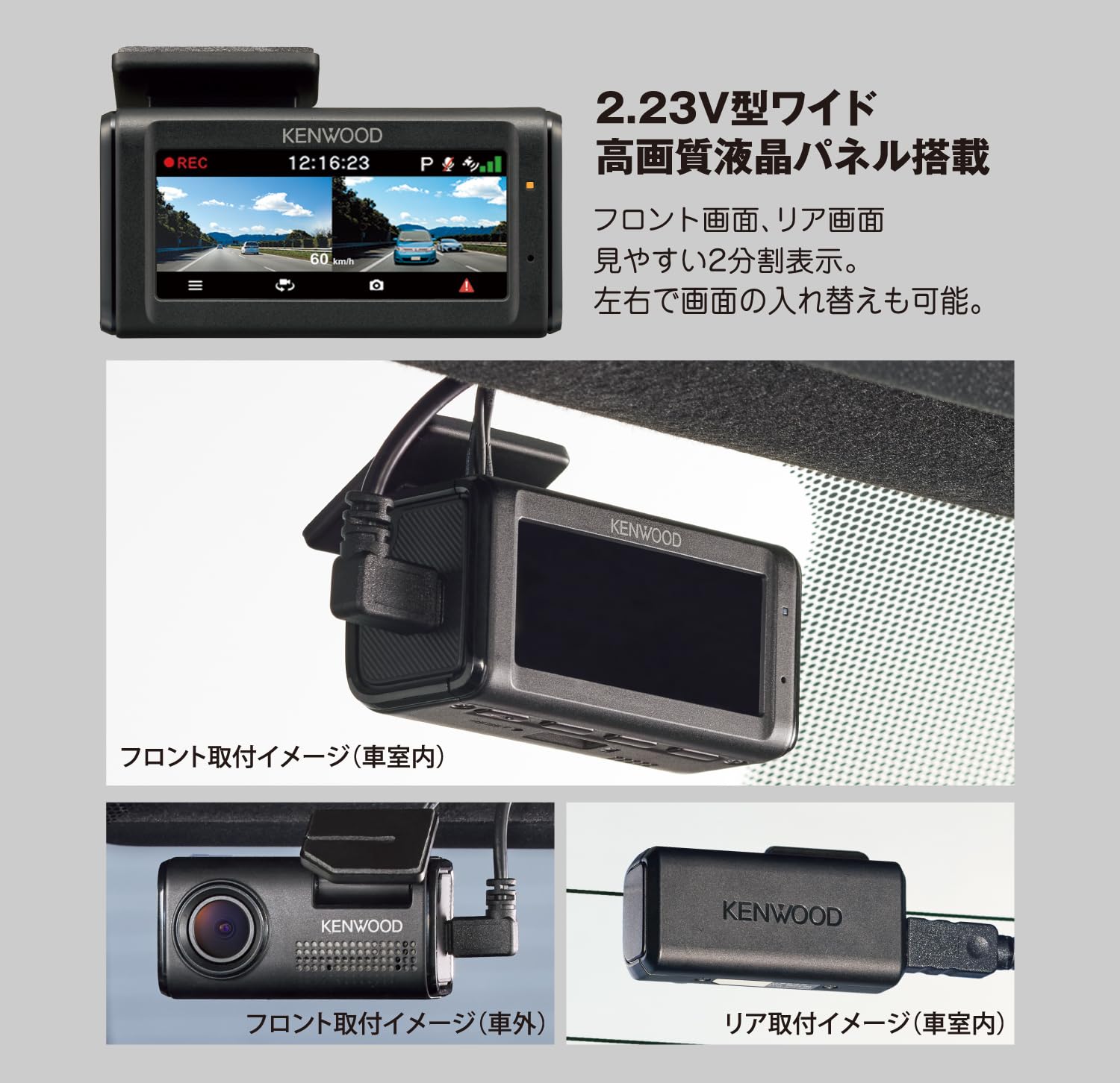 ＜未使用＞KENWOOD ドライブレコーダー　DRV-E40W　２カメラ ケンウッド DRV-E40W 前後撮影対応 2カメラ ドライブレコーダー 2.23V