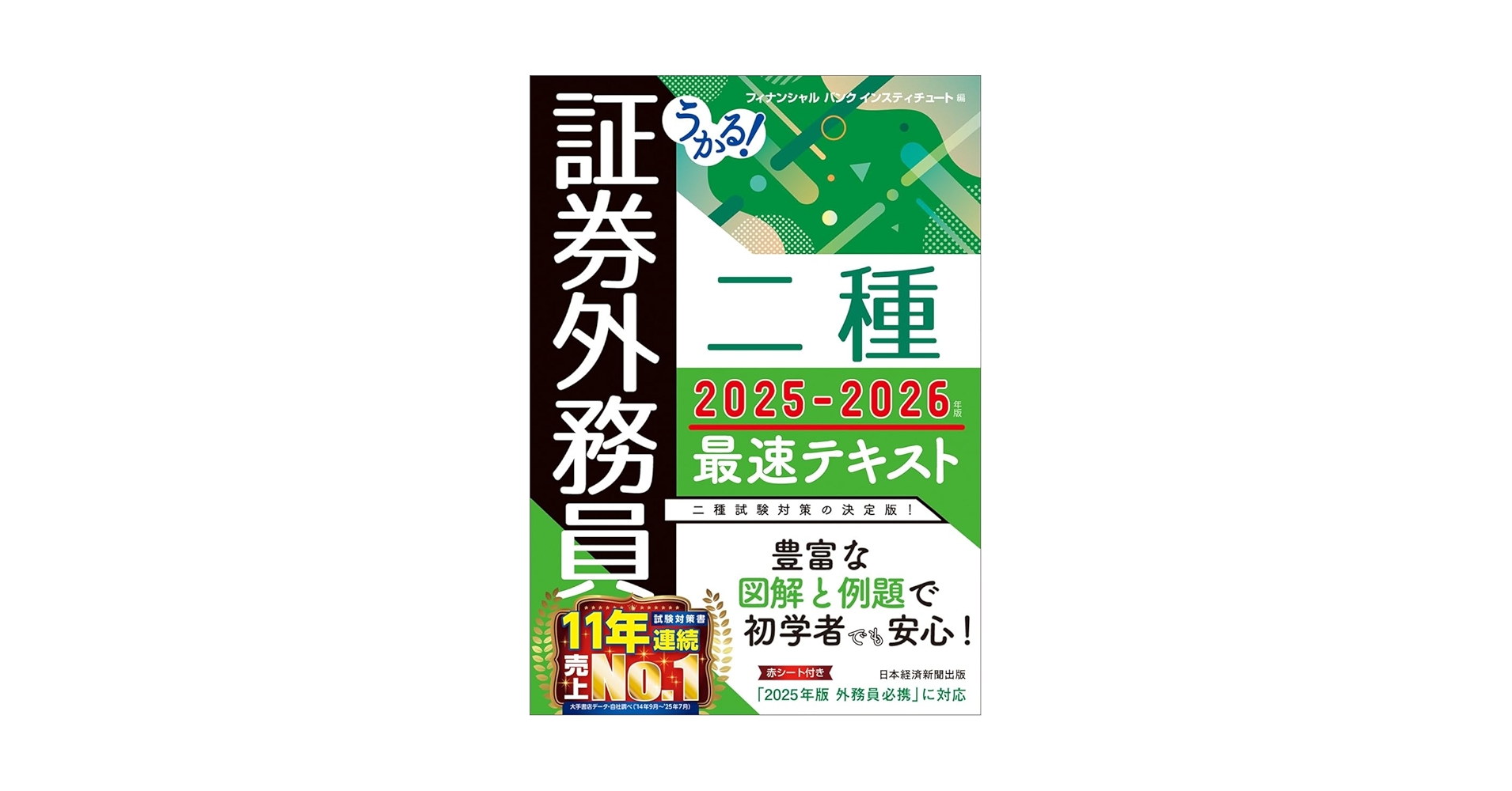 債券の常識2025/2026年度版 債券の常識2025/26年度版大和証 券 2025 2026 2025年最新】債券