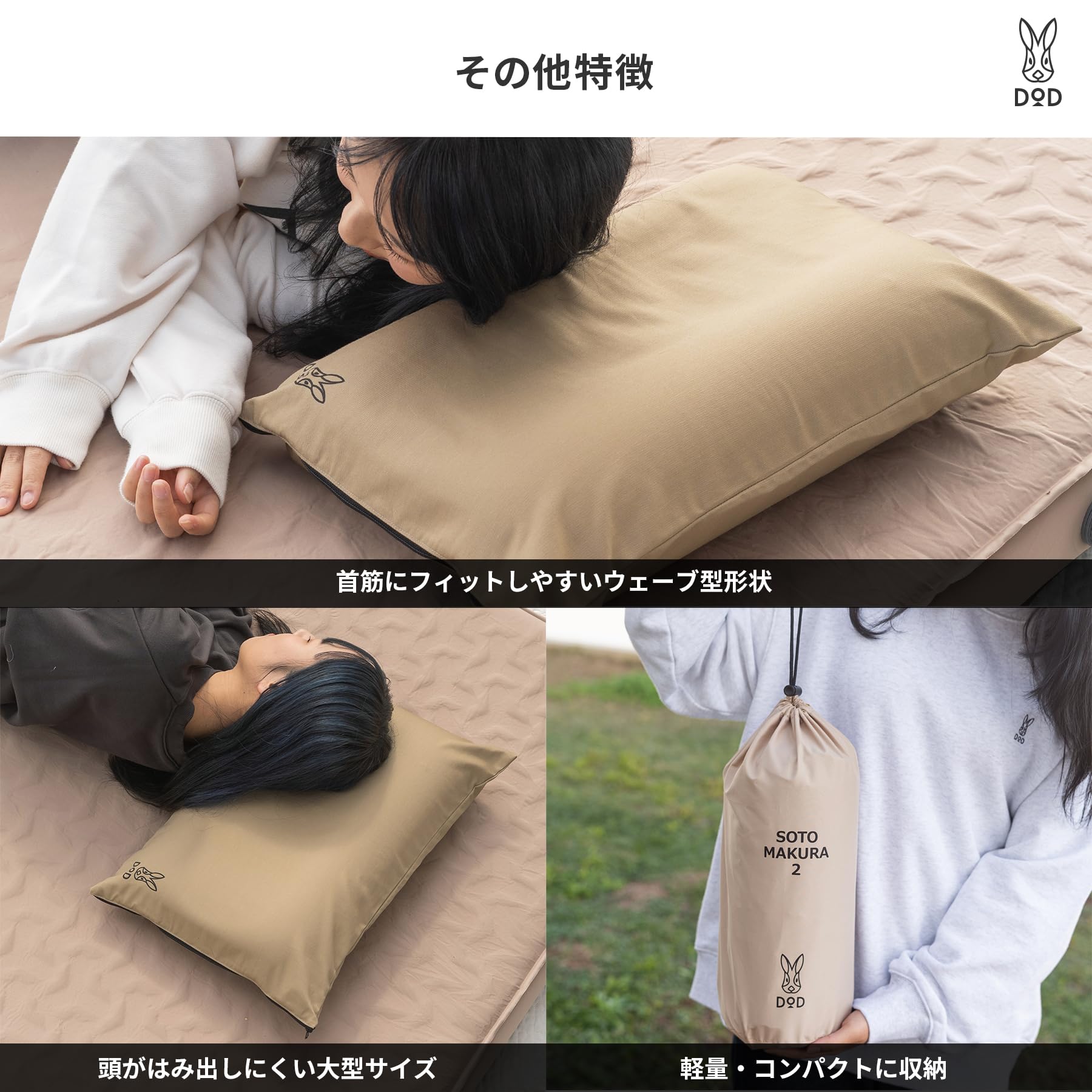 Amazon.co.jp: DOD(ディーオーディー) ソトネノマクラ2 首筋にフィット