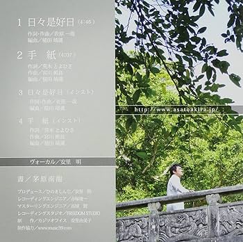 日々好日 Amazon.co.jp: 日々是好日: ミュージック