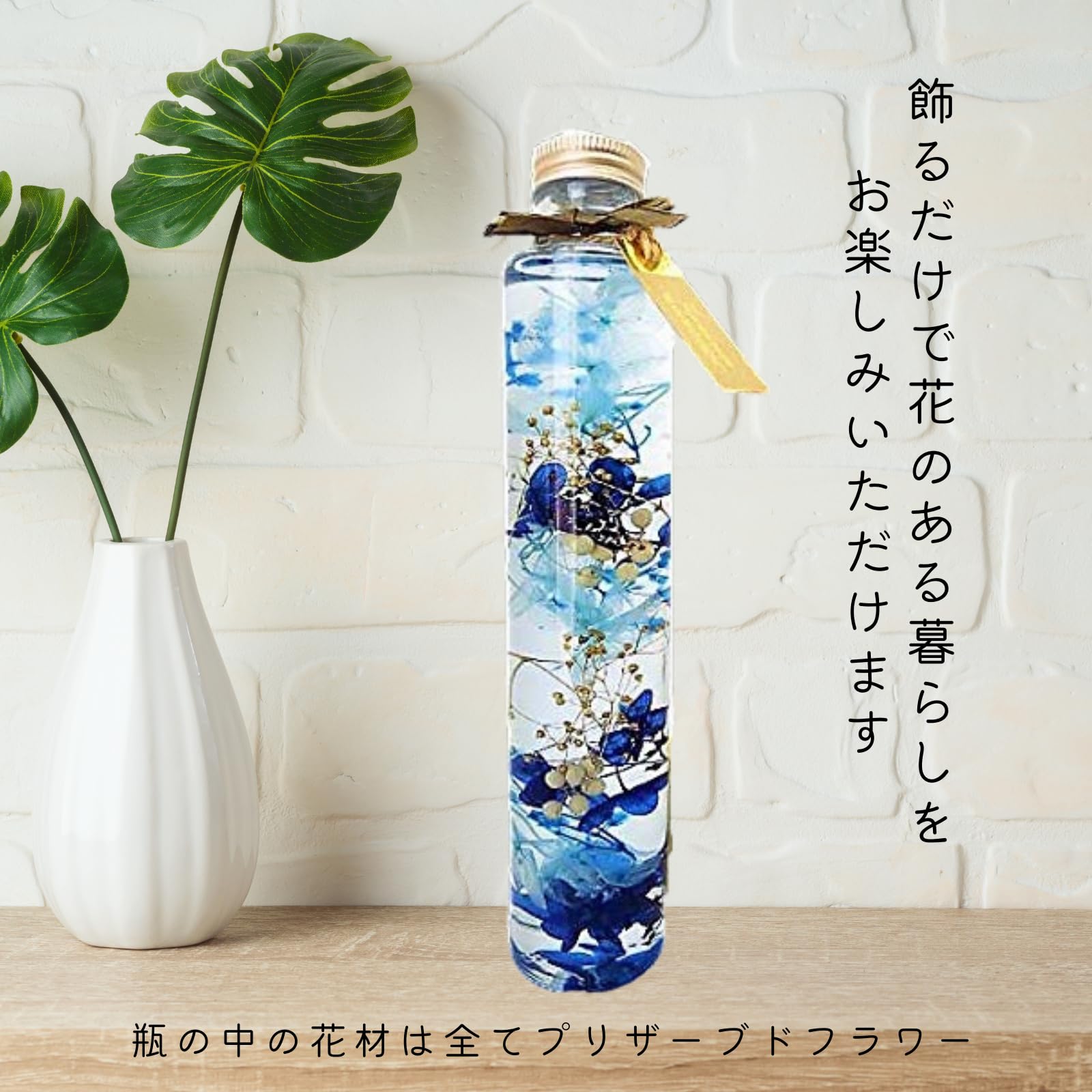 Amazon｜【プリザーブドフラワーLira】 ハーバリウム 日本製 Lサイズ 