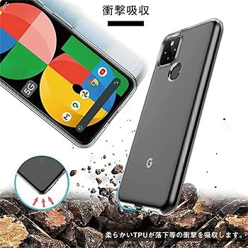 Google Pixel - Google Pixel 5a (5G) （透明ケース付き） 楽天市場】Google Pixel 5a (5G) クリアケース 透明ケース
