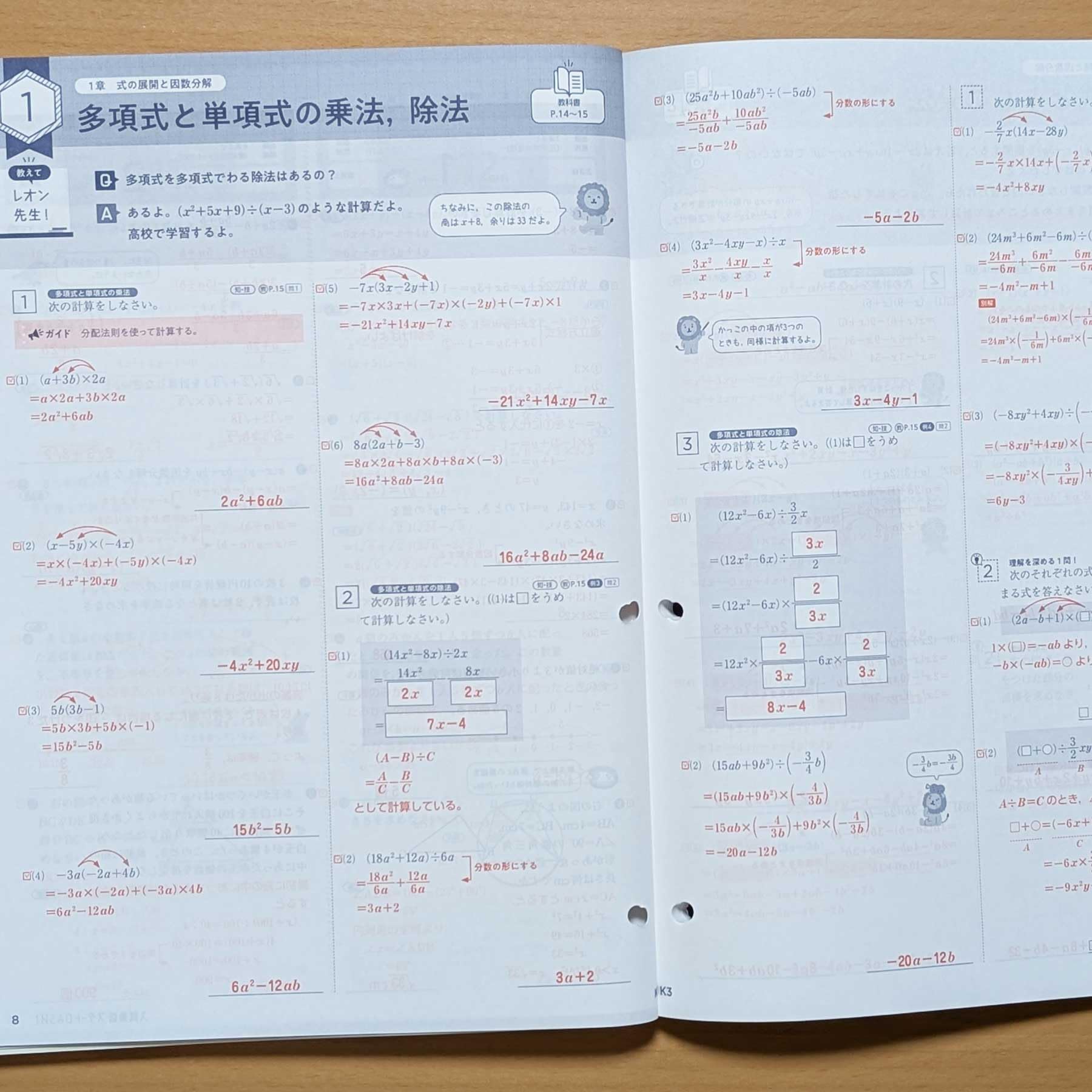 Amazon.co.jp: 2026年度版「数学の学習ノート3年 啓林館版【中は生徒用