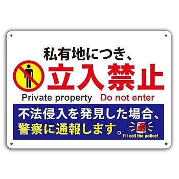 値下！珍品希少。昭和57年度　大阪鉄道管理局　安全優良職場　看板 値下！珍品希少。昭和57年度 大阪鉄道管理局 安全優良職場 看板