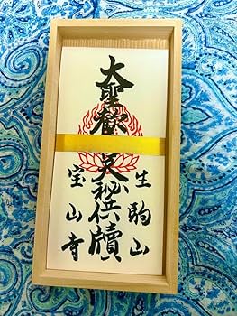 金運爆上げ　金運寺院　歓喜天(ガネーシャ)浴油祈祷札　特別浴油祈祷済　生駒聖天堂 Amazon.co.jp: 金運爆上げ 金運寺院 歓喜天(ガネーシャ)浴油祈祷