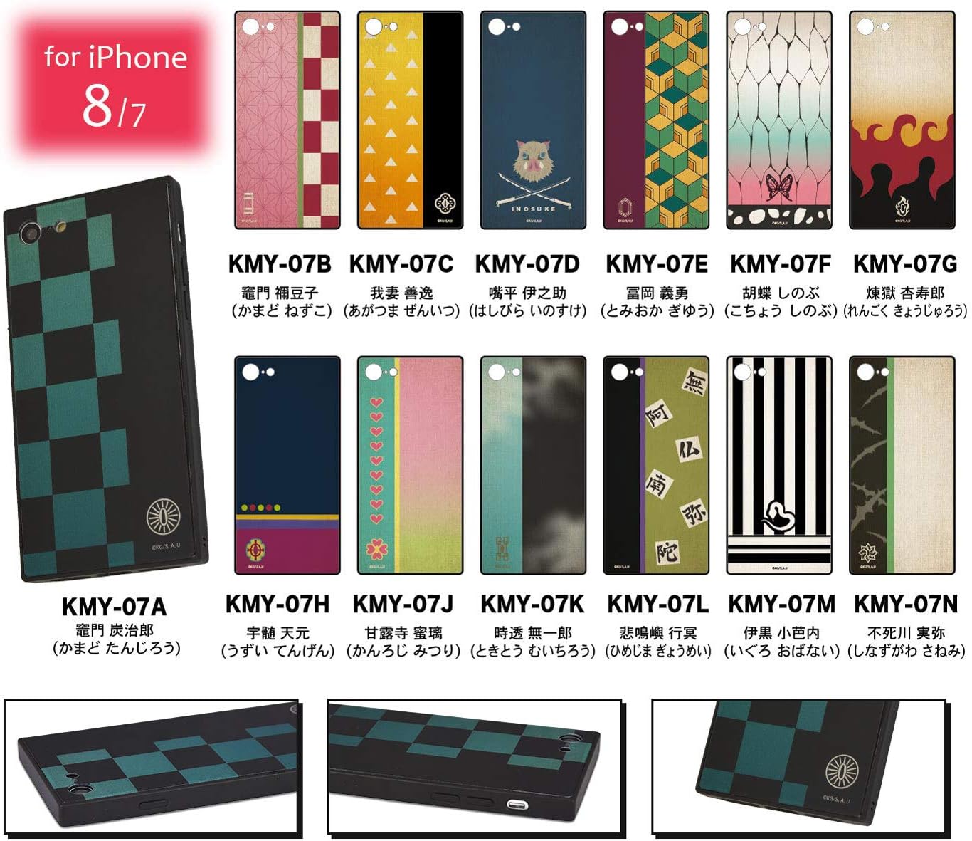 Bandai KMY-07N KMY-07N KONISHI Blade Square Glass Case Compatible with iPhone 8/7 (4.7")