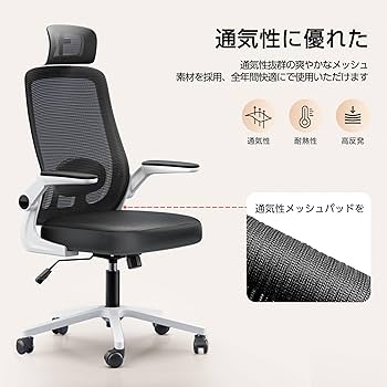 Amazon.co.jp: オフィスチェア 椅子 デスクチェア 疲れない人間