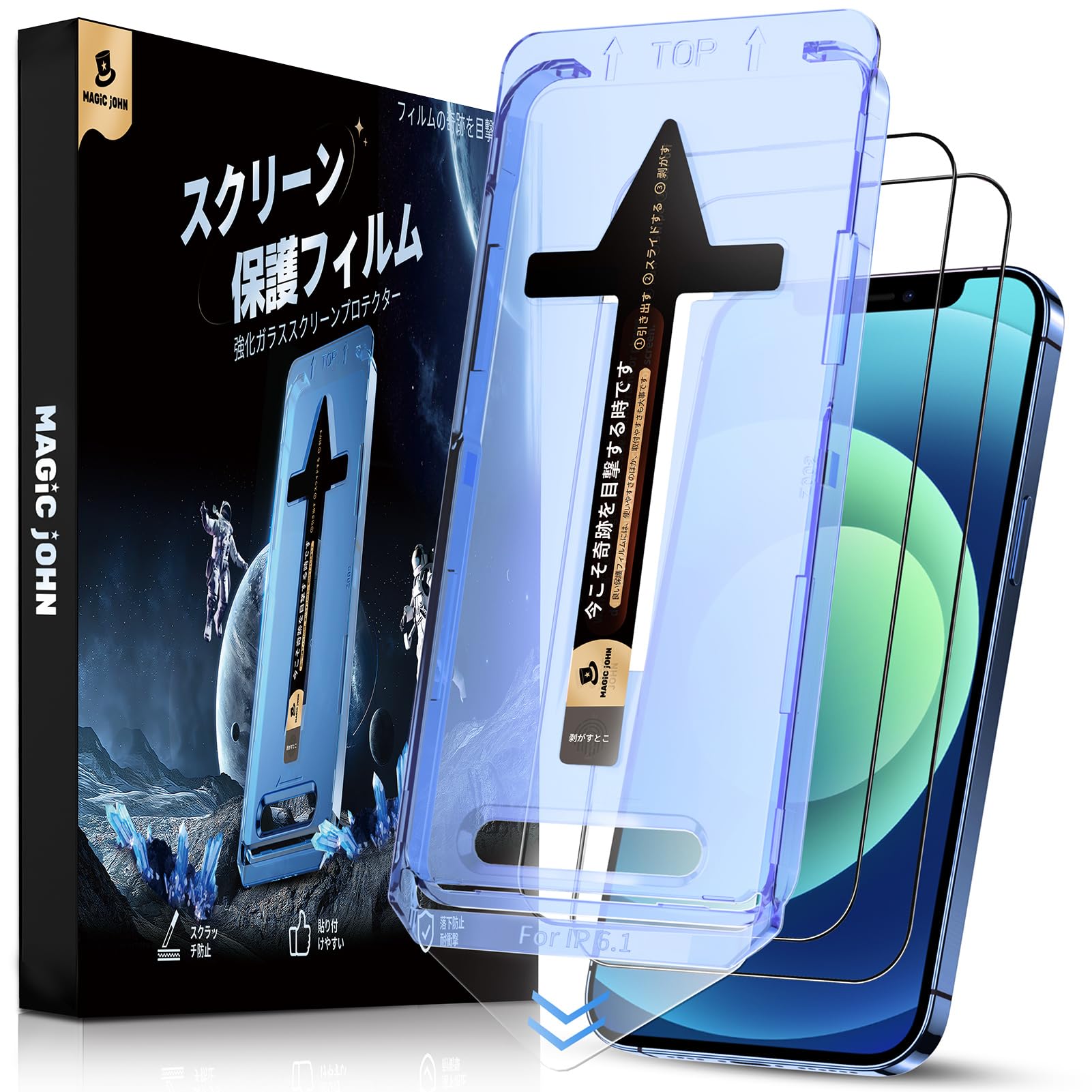 Amazon | MAGIC JOHN iPhone 12/ 12 Pro ガラスフィルム 2枚セット 
