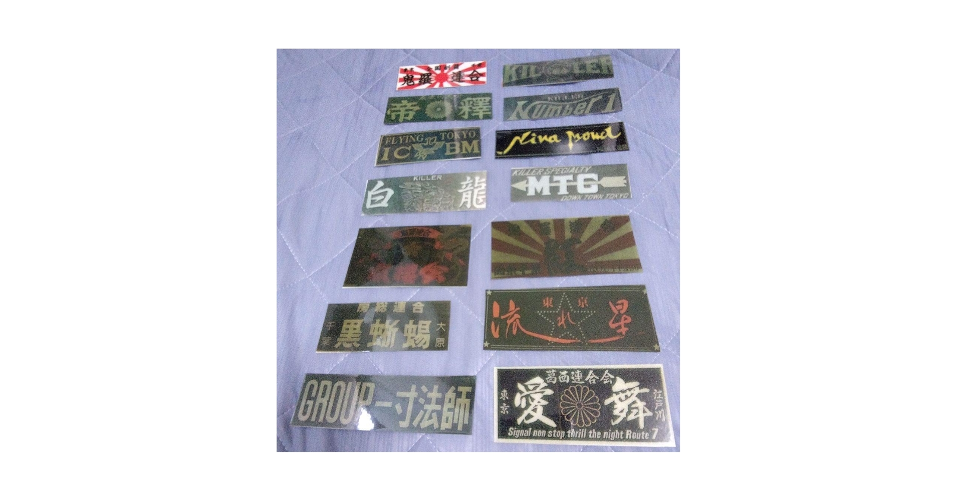 白拳　ステッカー　暴走族 白拳】藤澤 / 暴走族ステッカー 希少 一枚 - メルカリ