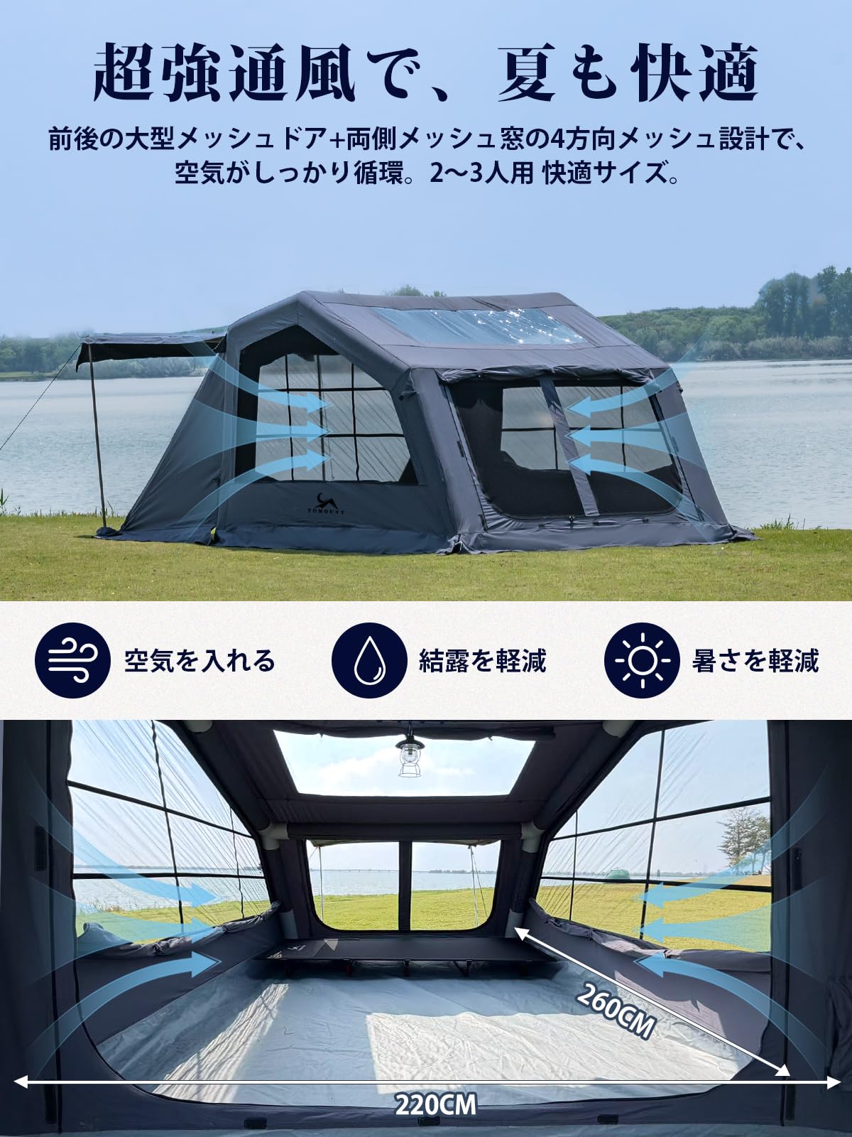 Amazon.co.jp: TOMOUNT エアーテント TC インフレータブルテント 