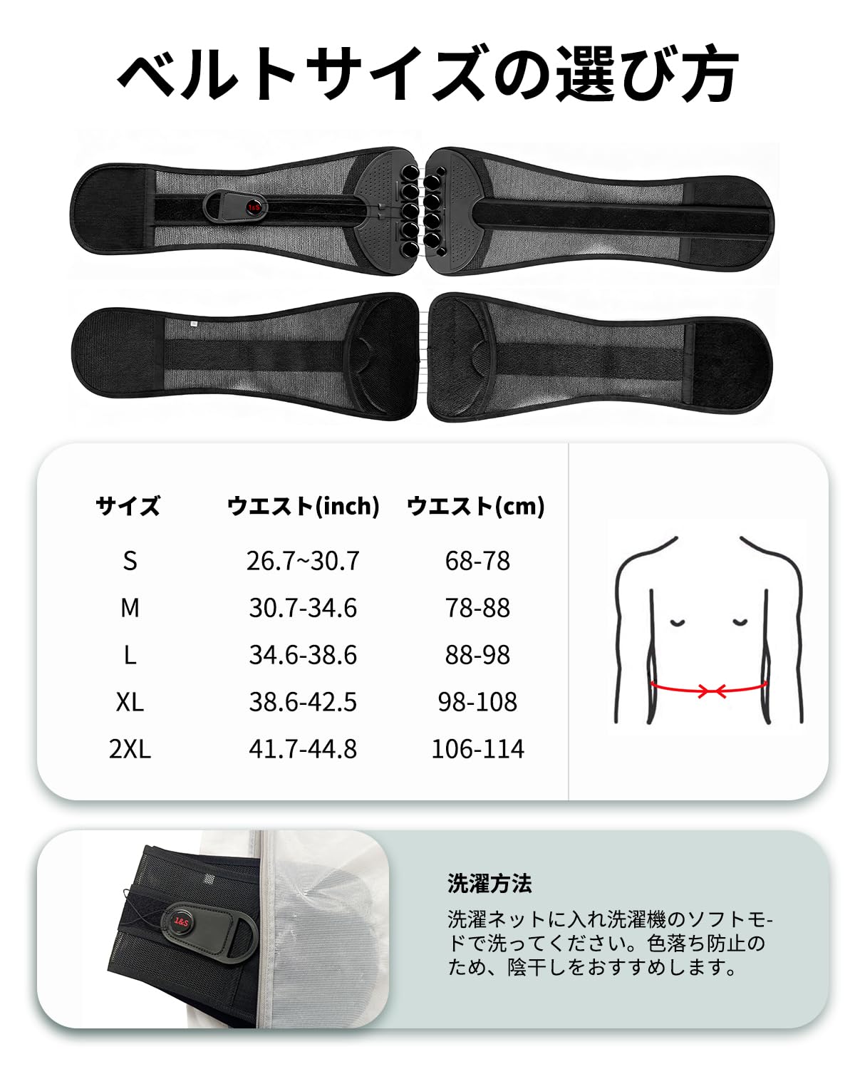 通気性の良い素材を使用した腰部サポートベルト