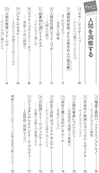 哲学書・文庫40冊まとめ売り(記名あり) 哲学の名著50冊が1冊でざっと学べる | 岡本 裕一朗 |本 | 通販 | Amazon