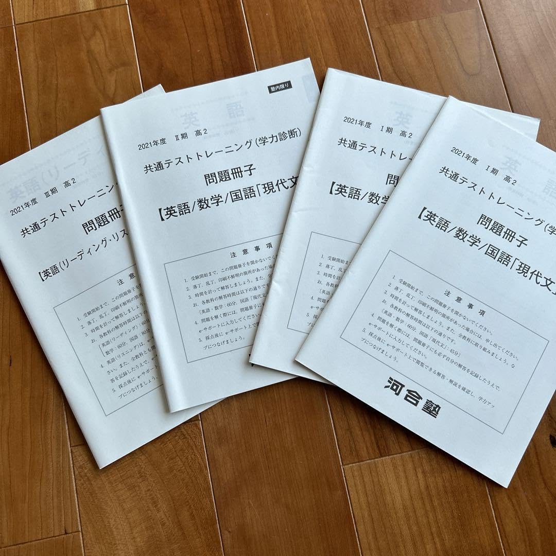 Amazon.co.jp: 共通テストトレーニング 河合塾 問題冊子 : おもちゃ