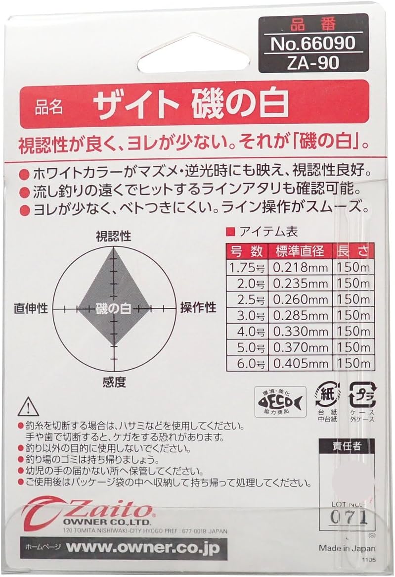 Owner (Owner) Nylon Line zaito Pole White 150 m 1.75 # # # # White