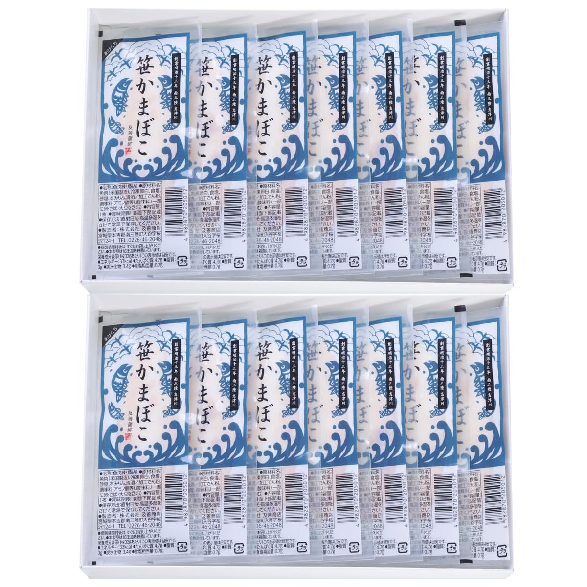 ふるさとサービス 南三陸町 笹かまぼこ